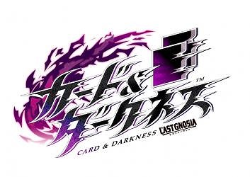 画像ギャラリー No.001のサムネイル画像 / 「カード&ダークネス ラストグノウシア」,AndApp向けの事前登録受付が本日スタート