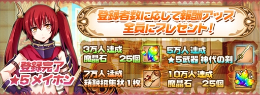 画像ギャラリー No.002のサムネイル画像 / 「レルムクロニクル」,ゲーム情報第1弾を先行公開。アイコンアンケートも実施中