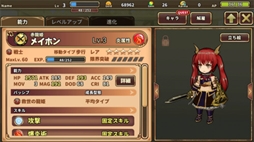 画像ギャラリー No.003のサムネイル画像 / 「レルムクロニクル」,ゲーム情報第1弾を先行公開。アイコンアンケートも実施中