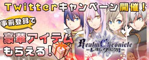 画像ギャラリー No.004のサムネイル画像 / 「レルムクロニクル」,事前登録者数10万人を突破。ゲーム内情報第3弾を先行公開