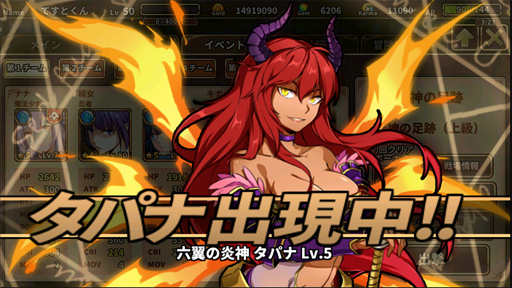 画像ギャラリー No.002のサムネイル画像 / 「レルムクロニクル」,期間限定イベント「タパナ討伐」を開催。新キャラ「アナベル」も登場