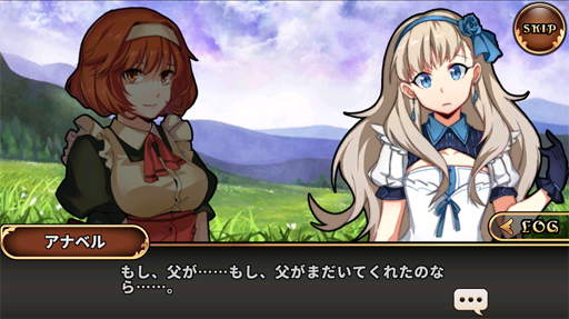 画像ギャラリー No.005のサムネイル画像 / 「レルムクロニクル」,期間限定イベント「タパナ討伐」を開催。新キャラ「アナベル」も登場