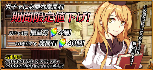 画像ギャラリー No.005のサムネイル画像 / 「レルムクロニクル」でクリスマスストーリー“雪国からのお願い”が実施