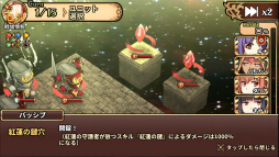 画像ギャラリー No.002のサムネイル画像 / 「レルムクロニクル」にて虚空の塔の試練が開始。新規1コマ漫画も追加