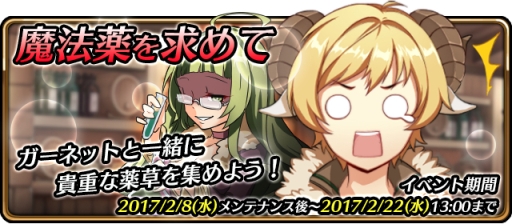 画像ギャラリー No.001のサムネイル画像 / 「レルムクロニクル」にバレンタイン限定イベントの前編クエストが登場