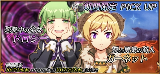 画像ギャラリー No.004のサムネイル画像 / 「レルムクロニクル」にバレンタイン限定イベントの前編クエストが登場