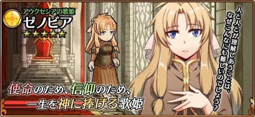 画像ギャラリー No.001のサムネイル画像 / 「レルムクロニクル」,外伝クエスト「アウクセシアの歌姫」を本日実装