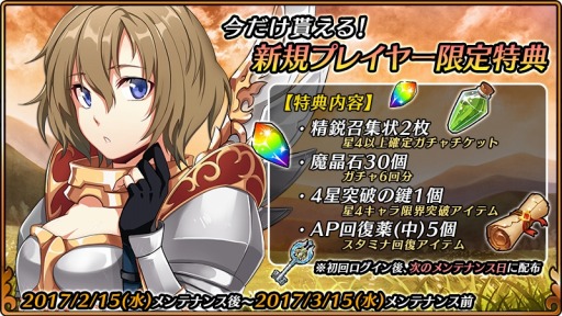 画像ギャラリー No.002のサムネイル画像 / 「レルムクロニクル」,外伝クエスト「アウクセシアの歌姫」を本日実装