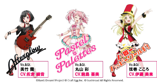 ���������꡼ No.010�Υ���ͥ������ / ��BanG Dream!�ץץ���������ȯɽ��Υ��ե�������ݡ��Ȥ�����