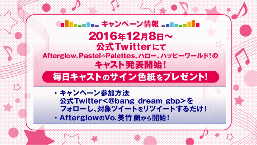 ���������꡼ No.011�Υ���ͥ������ / ��BanG Dream!�ץץ���������ȯɽ��Υ��ե�������ݡ��Ȥ�����