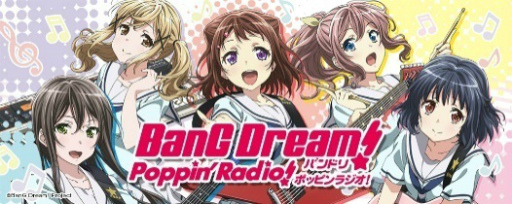 ���������꡼ No.017�Υ���ͥ������ / ��BanG Dream!�ץץ���������ȯɽ��Υ��ե�������ݡ��Ȥ�����