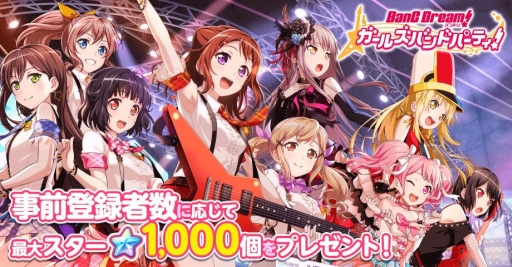 画像ギャラリー No.002のサムネイル画像 / 「バンドリ！」Poppin’ Partyにカバーしてほしい楽曲を募集する企画がスタート