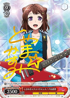 画像ギャラリー No.006のサムネイル画像 / 「バンドリ」ライブイベント“3rd☆LIVE Sparklin’ PARTY 2017!”の公式レポートが到着