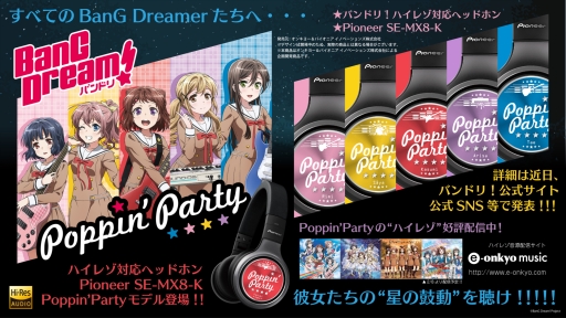 画像ギャラリー No.007のサムネイル画像 / 「バンドリ」ライブイベント“3rd☆LIVE Sparklin’ PARTY 2017!”の公式レポートが到着