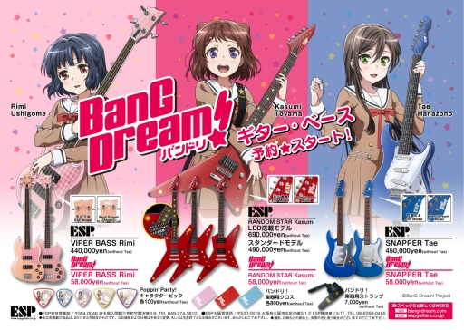 バンドリ」ライブイベント“3rd☆LIVE Sparklin' PARTY 2017!”の公式