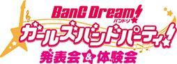 画像ギャラリー No.001のサムネイル画像 / アプリの配信時期は3月中旬に決定。新たなキャストも公開された「バンドリ！ ガールズバンドパーティ！」発表会＆体験会の模様をレポート