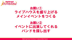 画像ギャラリー No.004のサムネイル画像 / アプリの配信時期は3月中旬に決定。新たなキャストも公開された「バンドリ！ ガールズバンドパーティ！」発表会＆体験会の模様をレポート