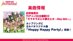画像ギャラリー No.010のサムネイル画像 / アプリの配信時期は3月中旬に決定。新たなキャストも公開された「バンドリ！ ガールズバンドパーティ！」発表会＆体験会の模様をレポート