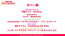 画像ギャラリー No.011のサムネイル画像 / アプリの配信時期は3月中旬に決定。新たなキャストも公開された「バンドリ！ ガールズバンドパーティ！」発表会＆体験会の模様をレポート