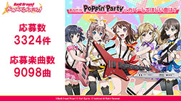 画像ギャラリー No.012のサムネイル画像 / アプリの配信時期は3月中旬に決定。新たなキャストも公開された「バンドリ！ ガールズバンドパーティ！」発表会＆体験会の模様をレポート