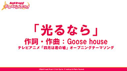 画像ギャラリー No.013のサムネイル画像 / アプリの配信時期は3月中旬に決定。新たなキャストも公開された「バンドリ！ ガールズバンドパーティ！」発表会＆体験会の模様をレポート