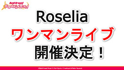 画像ギャラリー No.016のサムネイル画像 / アプリの配信時期は3月中旬に決定。新たなキャストも公開された「バンドリ！ ガールズバンドパーティ！」発表会＆体験会の模様をレポート