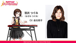 画像ギャラリー No.019のサムネイル画像 / アプリの配信時期は3月中旬に決定。新たなキャストも公開された「バンドリ！ ガールズバンドパーティ！」発表会＆体験会の模様をレポート