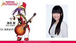 画像ギャラリー No.022のサムネイル画像 / アプリの配信時期は3月中旬に決定。新たなキャストも公開された「バンドリ！ ガールズバンドパーティ！」発表会＆体験会の模様をレポート