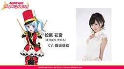 画像ギャラリー No.024のサムネイル画像 / アプリの配信時期は3月中旬に決定。新たなキャストも公開された「バンドリ！ ガールズバンドパーティ！」発表会＆体験会の模様をレポート