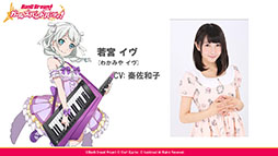 画像ギャラリー No.031のサムネイル画像 / アプリの配信時期は3月中旬に決定。新たなキャストも公開された「バンドリ！ ガールズバンドパーティ！」発表会＆体験会の模様をレポート