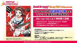 画像ギャラリー No.034のサムネイル画像 / アプリの配信時期は3月中旬に決定。新たなキャストも公開された「バンドリ！ ガールズバンドパーティ！」発表会＆体験会の模様をレポート