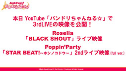 画像ギャラリー No.035のサムネイル画像 / アプリの配信時期は3月中旬に決定。新たなキャストも公開された「バンドリ！ ガールズバンドパーティ！」発表会＆体験会の模様をレポート