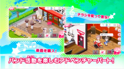 画像ギャラリー No.008のサムネイル画像 / 新作スマホゲーム「バンドリ!ガールズバンドパーティ!」が配信開始。ゲーム内でプレイ可能なカバー曲を6週にわたって配信することも明らかに