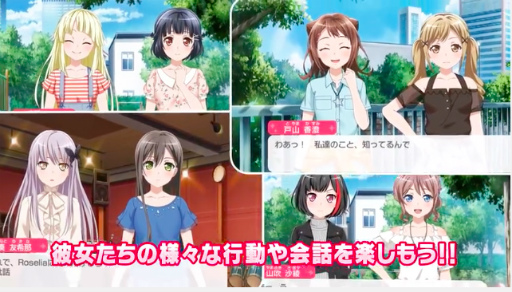 画像ギャラリー No.009のサムネイル画像 / 新作スマホゲーム「バンドリ!ガールズバンドパーティ!」が配信開始。ゲーム内でプレイ可能なカバー曲を6週にわたって配信することも明らかに