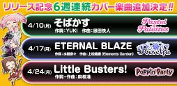 画像ギャラリー No.003のサムネイル画像 / 「バンドリ！ガルパ」のユーザー数が100万人突破。スター250個をプレゼント