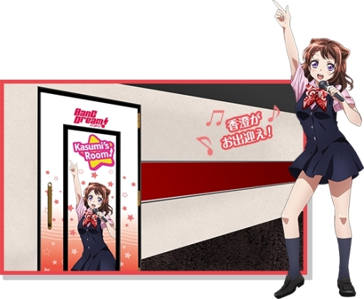 バンドリ!」がビッグエコーの都内5店舗とコラボ。7月31日まで