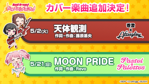 ���������꡼ No.002�Υ���ͥ������ / �֥Х�ɥꡪ����ѡס����С��ڶʡ�ŷ�δ�¬�ס�MOON PRIDE�פ��ɲ÷���