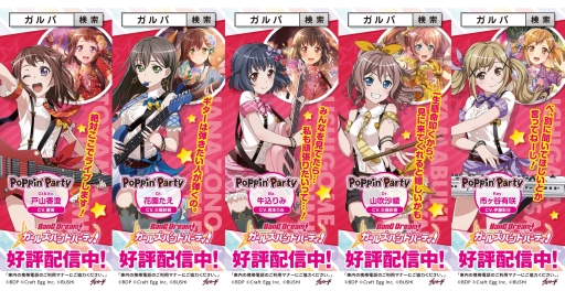 画像ギャラリー No.004のサムネイル画像 / 「バンドリ！」のラッピング車両や交通広告が首都圏で展開