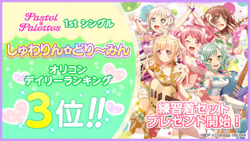 ���������꡼ No.002�Υ���ͥ������ / �֥Х�ɥꡪ����ѡס�Pastel��Palettes�������夬��������ǥץ쥼���