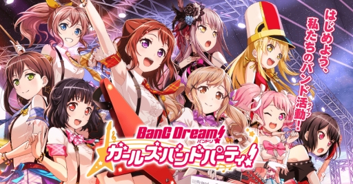 画像ギャラリー No.001のサムネイル画像 / 「バンドリ！ガールズバンドパーティ！」のコラボカフェが8月10日から池袋で開催