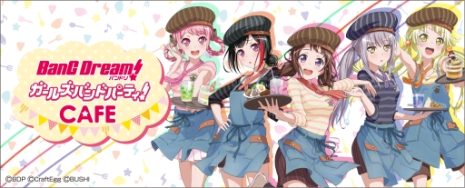 画像ギャラリー No.002のサムネイル画像 / 「バンドリ！ガールズバンドパーティ！」のコラボカフェが8月10日から池袋で開催