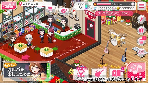 画像ギャラリー No.009のサムネイル画像 / 「バンドリ！」，CiRCLEとカフェテリアの背景がクリスマスムードに