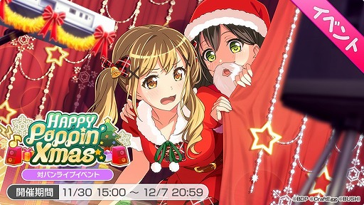 画像ギャラリー No.011のサムネイル画像 / 「バンドリ！」，CiRCLEとカフェテリアの背景がクリスマスムードに