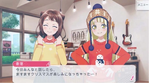 画像ギャラリー No.003のサムネイル画像 / 「バンドリ！」，豪華賞品が抽選で当たるTwitter社主催「クリスマスボックスキャンペーン」を実施