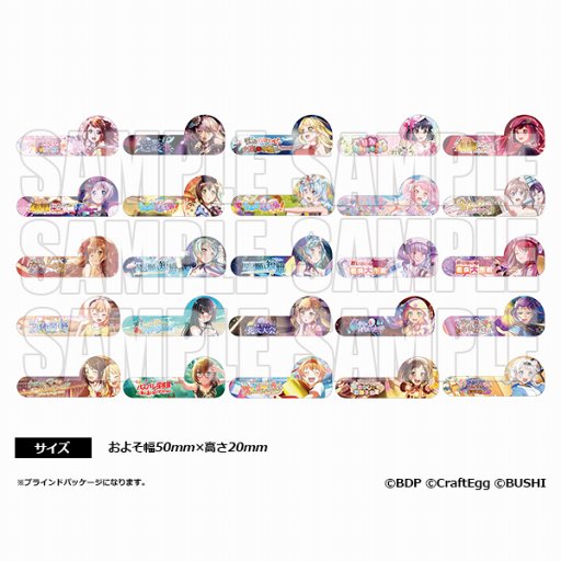 画像ギャラリー No.003のサムネイル画像 / 「バンドリ！ガルパ」，「ガルパーティ！in 東京」で販売するオリジナルグッズを公開