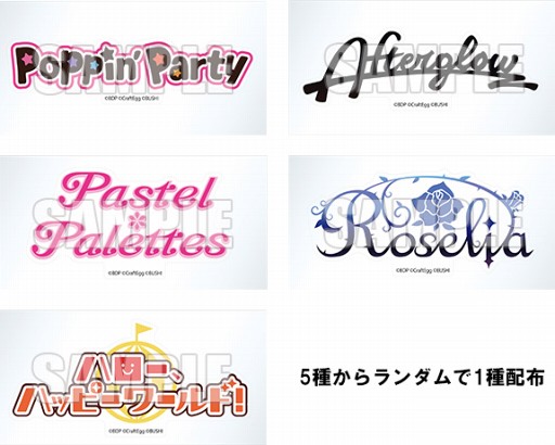 画像ギャラリー No.005のサムネイル画像 / 「バンドリ！ガルパ」，「ガルパーティ！in 東京」で販売するオリジナルグッズを公開