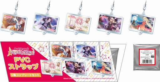 バンドリ ガールズバンドパーティ ローソンで期間限定のオリジナルグッズを発売