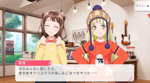 画像ギャラリー No.004のサムネイル画像 / 「バンドリ！ガールズバンドパーティ！」クリスマスボックスキャンペーンで200万RT突破