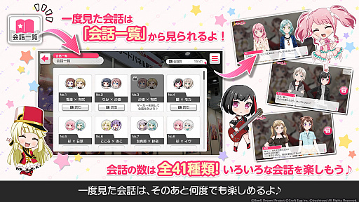 画像ギャラリー No.002のサムネイル画像 / 「ガルパ」のリアルイベント「ガルパライブ＆ガルパーティ！in 東京」の一般入場券が発売