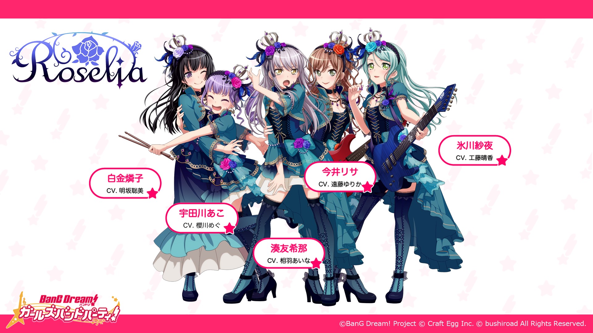 画像集 002 バンドリ ガルパ バンド Roselia の1stアルバム Anfang が発売